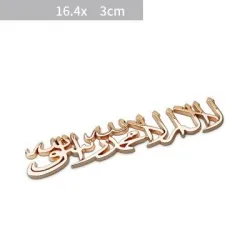 Bil / motorcykel klistermärke - metall emblem - Islam Shahada