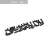 Bil / motorcykel mærkat - metal emblem - Islam Shahada
