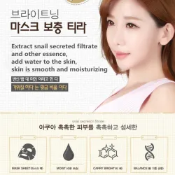 Snail essence face mask - moisturizing - oil control - acne treatment - 5 piecesSkin