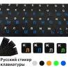 Adesivo de teclado - para laptop de 10 a 17 polegadas - inglês - espanhol - francês - árabe - russo