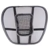 Lower back support - mesh chair cushionMassage
