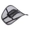 Soutien du bas du dos - coussin de chaise en filet